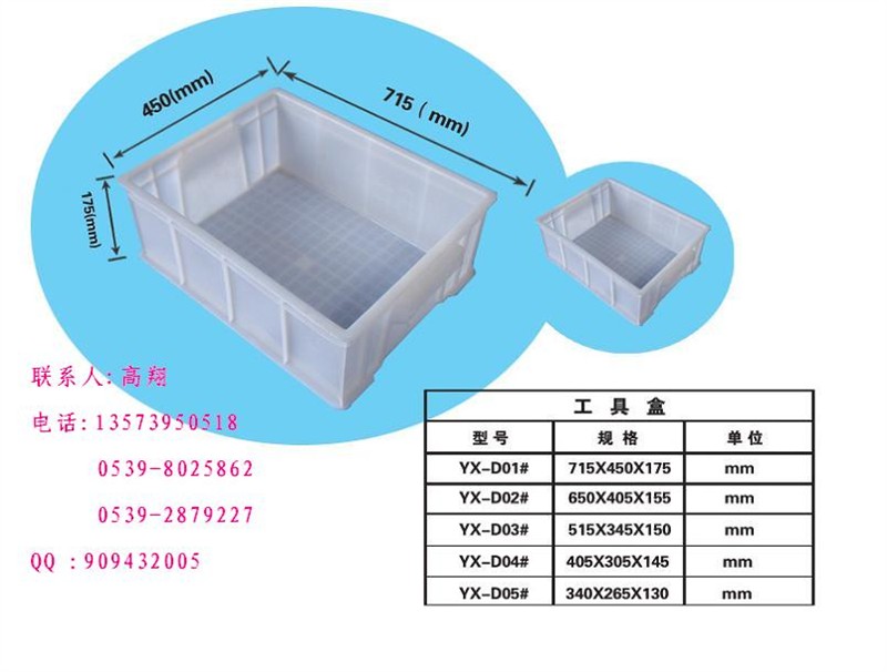 工具盒